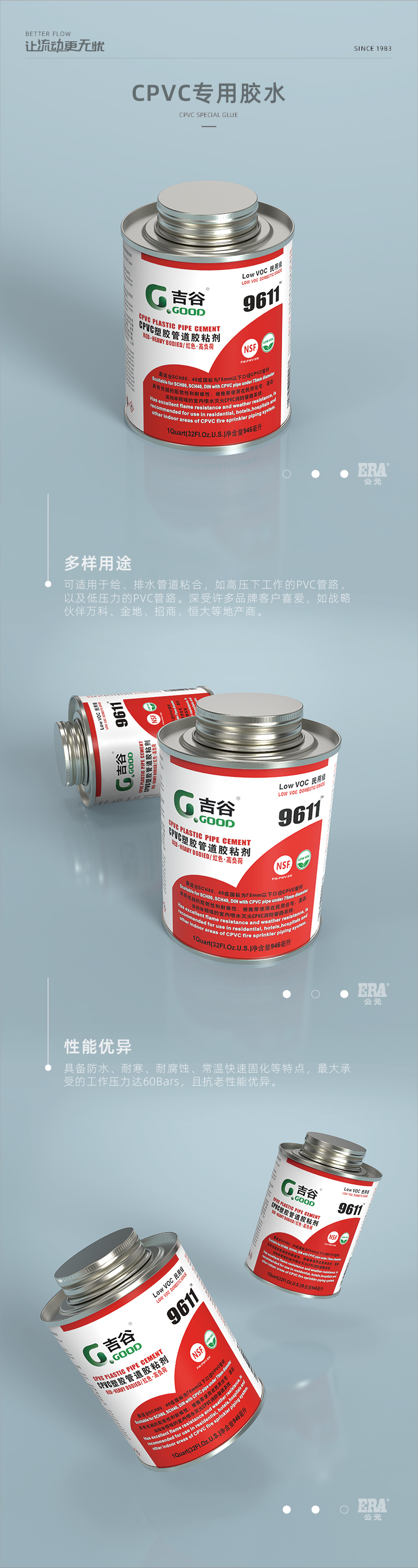 CPVC��ˮ_���� 1.jpg